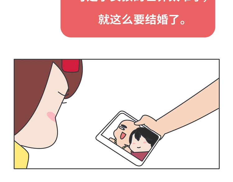 第443话 女孩子，我建议你别那么早结婚7