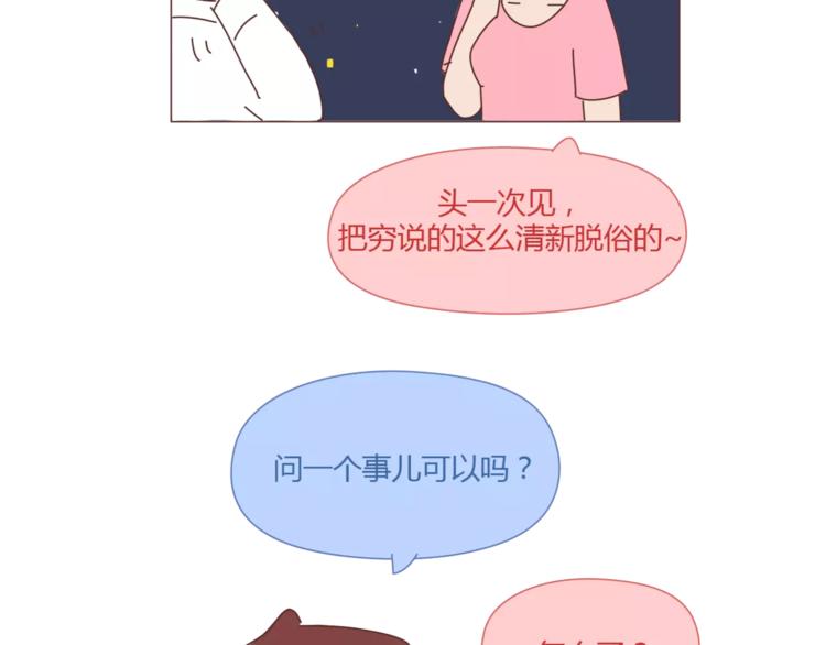 第405话 越宠老婆越幸运54