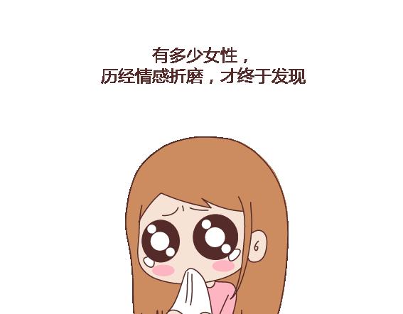 第119话 找一个能懂得你付出的男人72