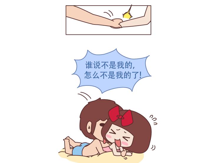 第228话 爱你的人连和你生气都不舍得太久3