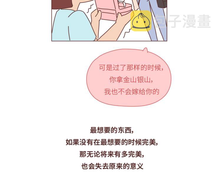 第440话 对不起，你所呼叫的爱情，已过期9