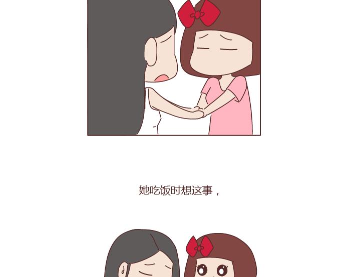 第272话 好好说分手18