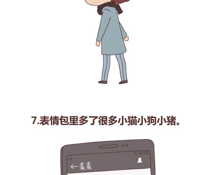 第387话 男生恋爱后变化8