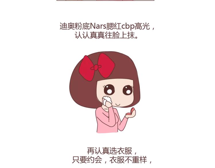 第324话 恋爱3天和3年的区别2