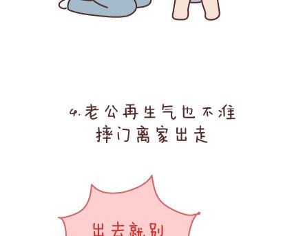第68话 这样的夫妻合同你敢签吗9
