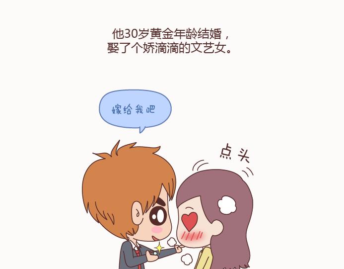 第129话 我会不会做家务，都很骄傲啊9