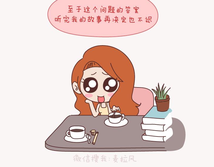 第130话 该不该嫁给大叔5
