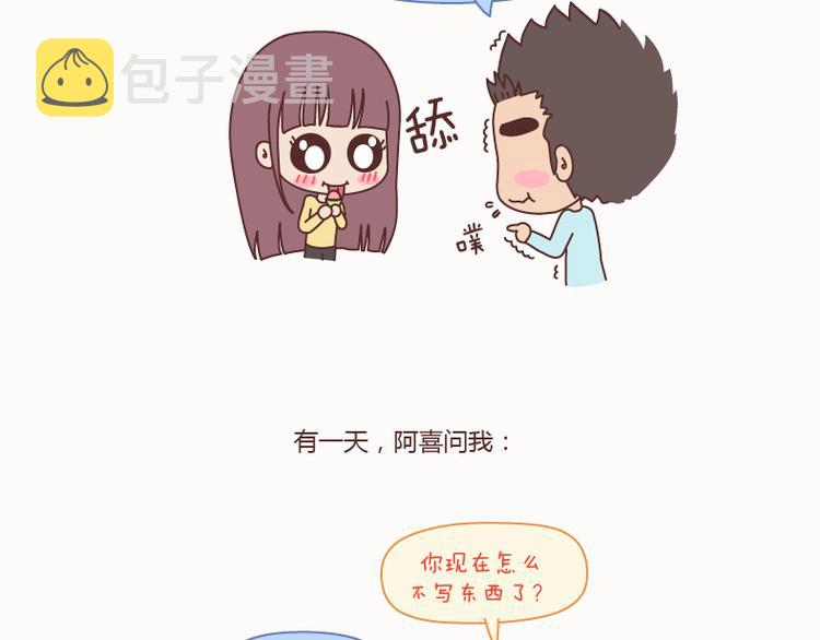 第127话 我就喜欢不那么好的你30