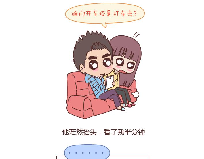 第192话 你能不能放下手机，听我说话？2