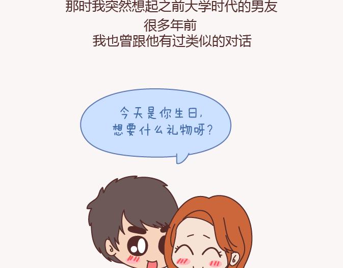 第130话 该不该嫁给大叔51