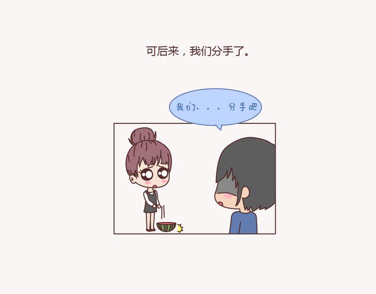 第133话 离开你，ta也很难过11