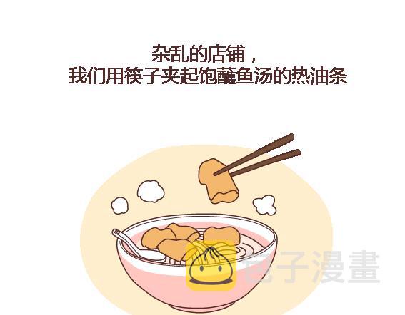 第105话 就是嫌你穷才分手的啊13