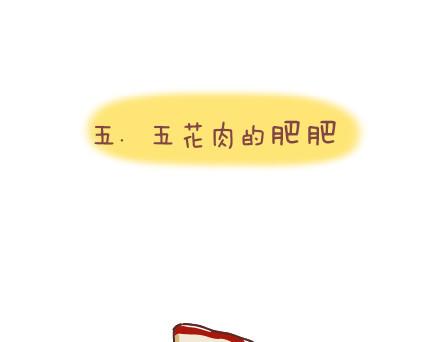第41话 男朋友的九大责任10