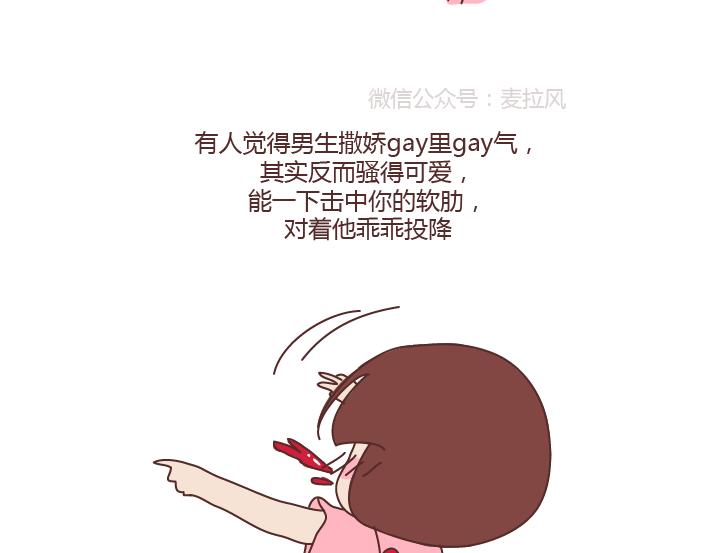第270话 撒娇男友32