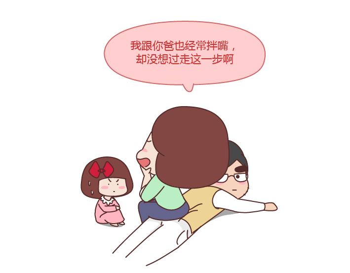 第292话 两个人的沟通方式17