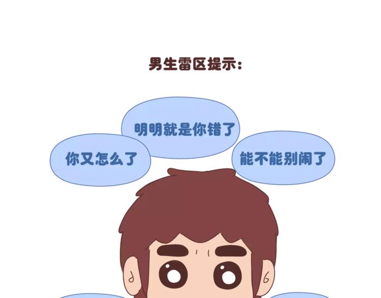 第395话 哄我很简单12