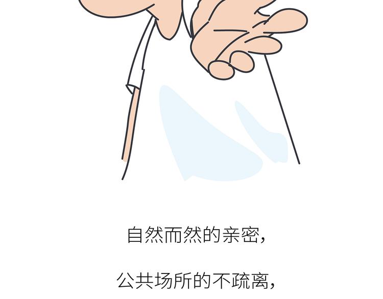 第450话 我的六分男朋友41