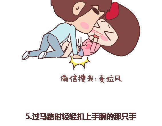 第109话 男友力8