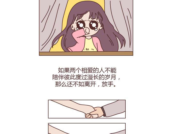 第194话 和这种人谈恋爱才会长久20