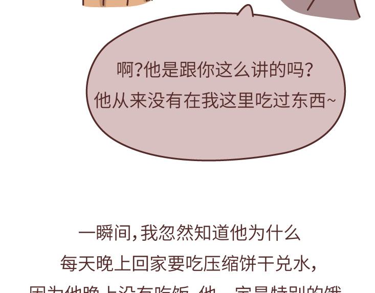 第475话 男生可以爱一个人到什么程度？20