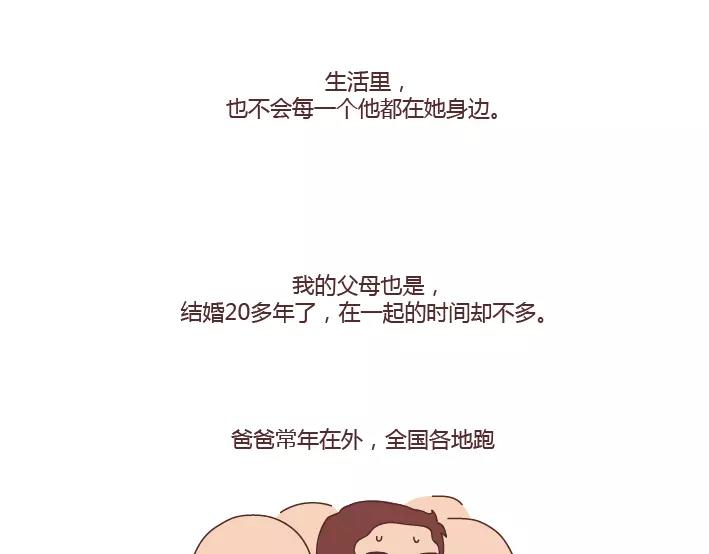 第284话 七夕，他不陪我过27