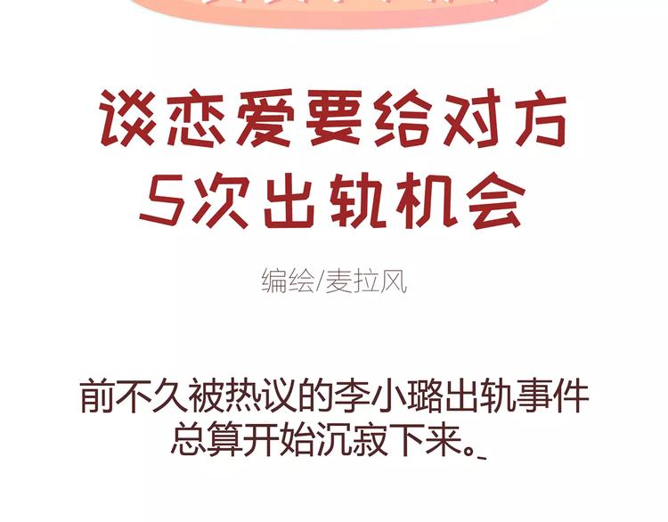 第380话 五次机会1