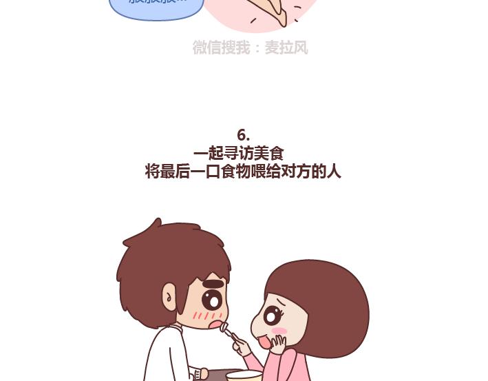第224话 要和我们共度余生的人是什么模样？8