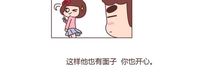 第209话 同居以后，没想到他竟然...9