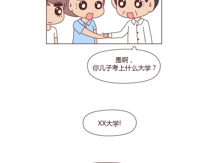 第264话 不要去打扰别人的幸福16