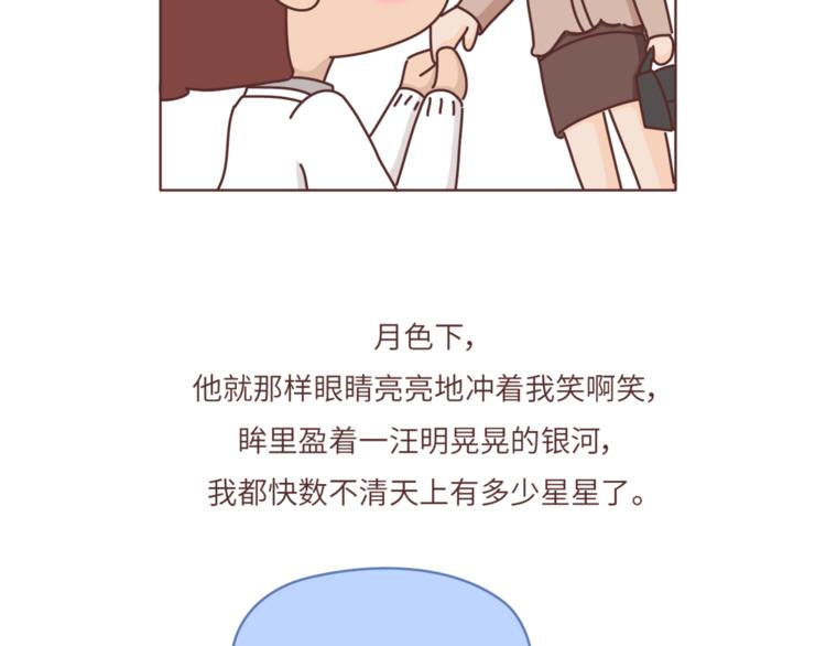 第463话 “你有多可爱，爱情就有多可爱！5