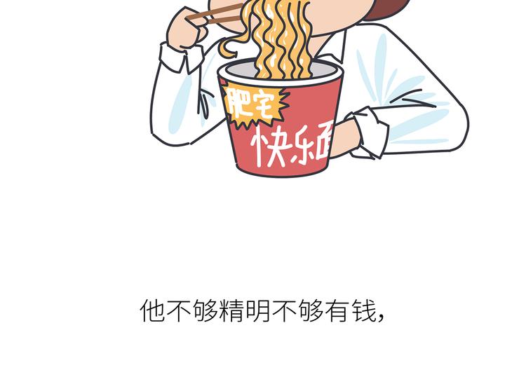 第450话 我的六分男朋友35