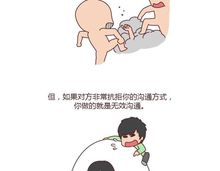 第187话 别用恶意的言语去伤害爱的人45