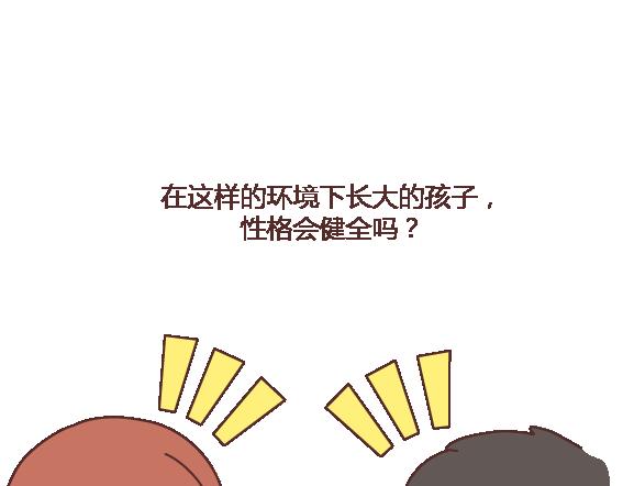 第112话 为什么越来越多的人不想结婚54
