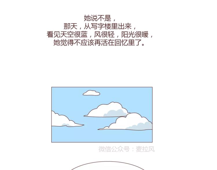 第301话 不等你了，我要结婚了56