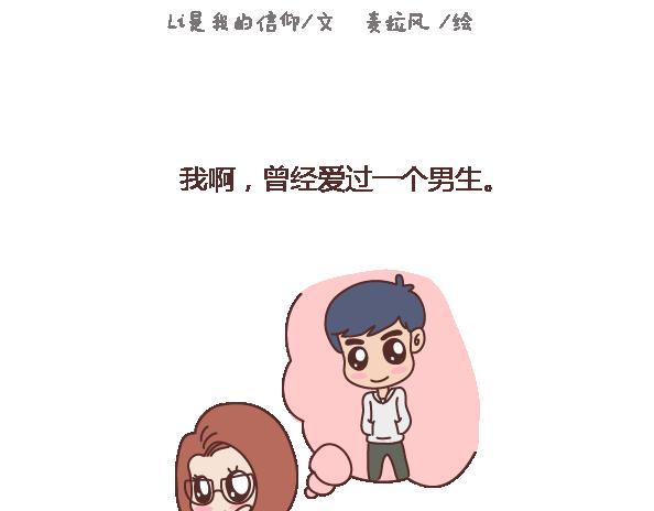 第101话 写给过去1
