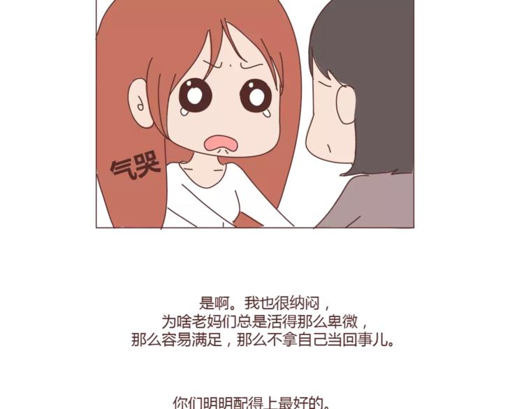 第407话 妈妈，谢谢你爱我33