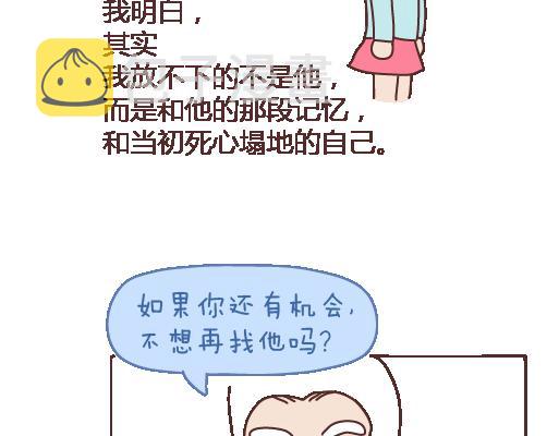第101话 写给过去46