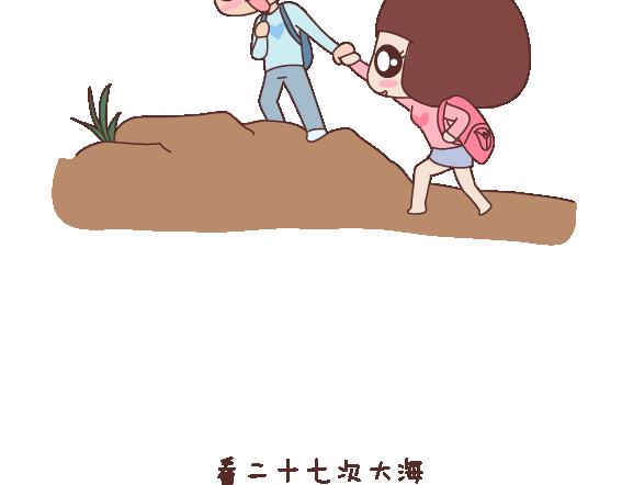 第121话 一辈子想和另一半做的事情5