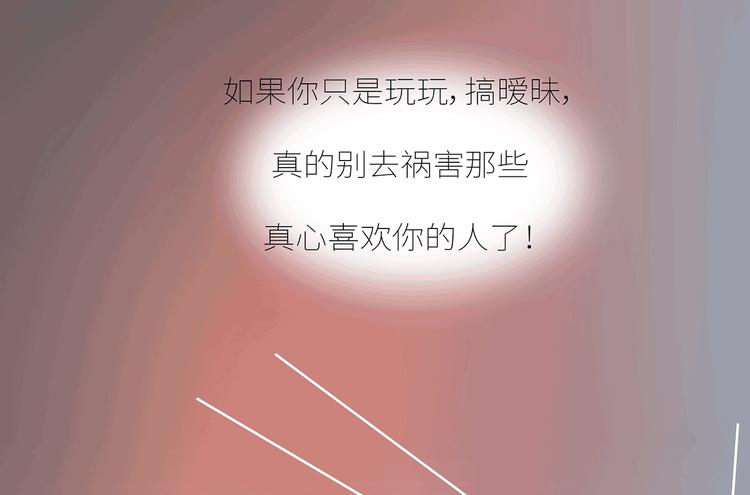 第437话 男人喜欢你和玩玩你的区别66