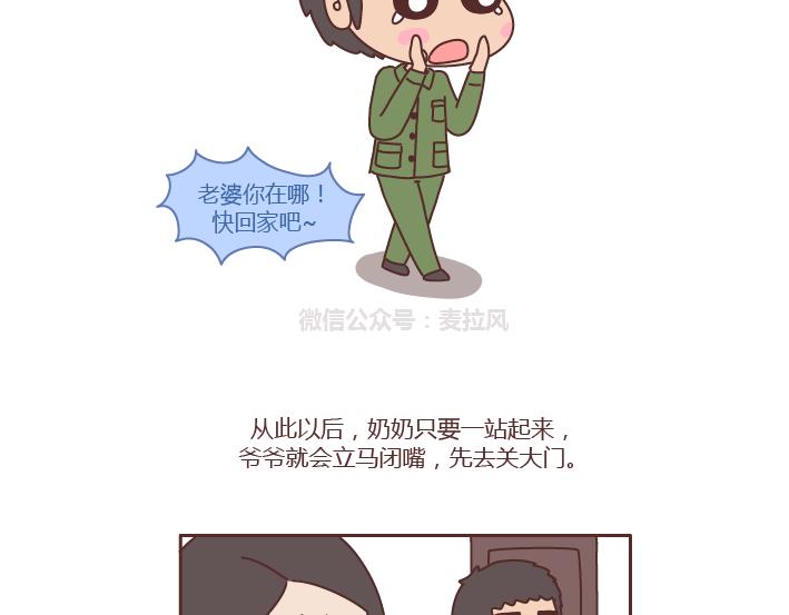 第221话 长辈们的爱情3