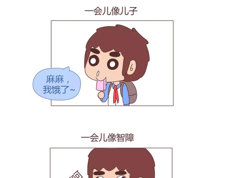 第387话 男生恋爱后变化22