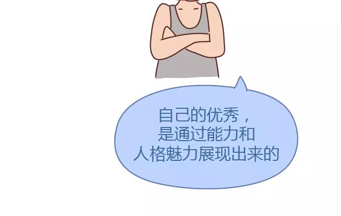 第378话 百万年薪，相亲被拒28