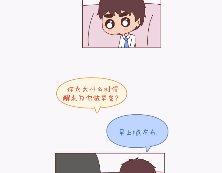 第137话 我的妻子没有工作9