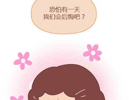 第6话 谢谢你们爱我61