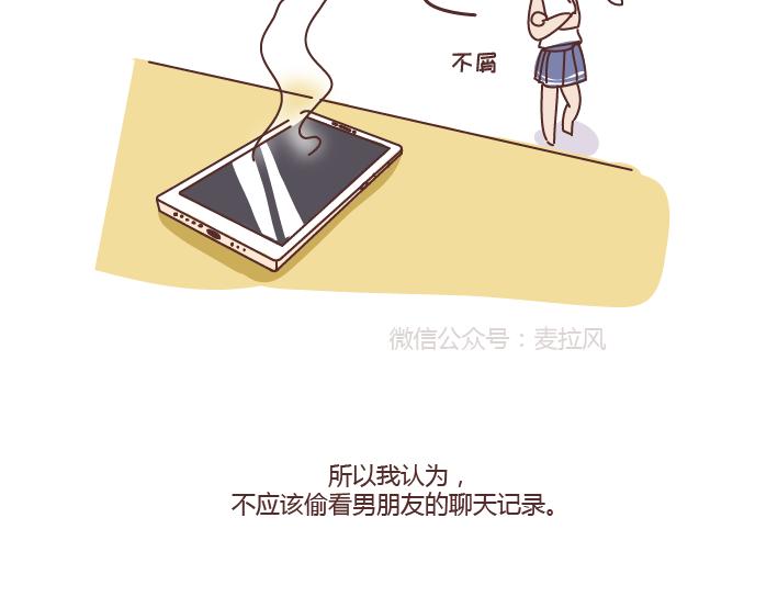 第275话 偷看手机32