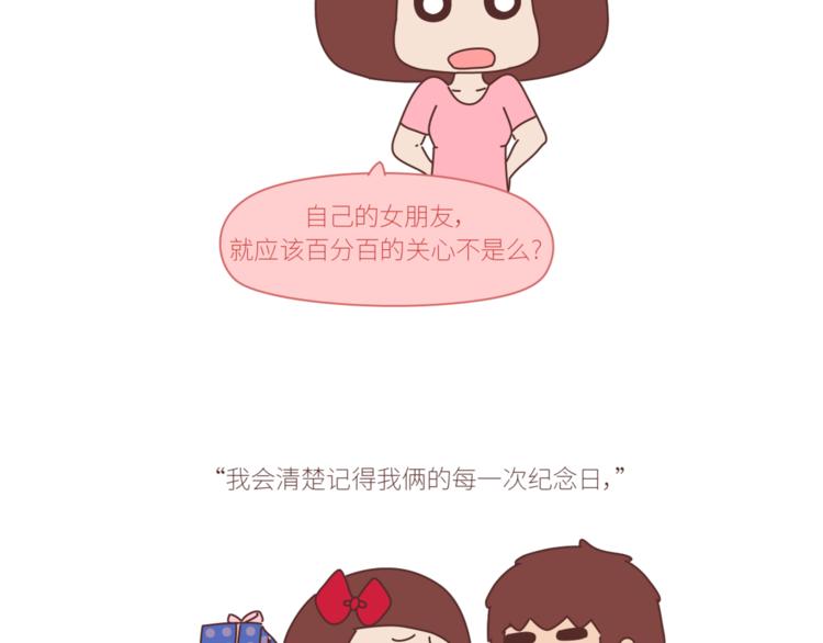 第434话 女生真的越宠越可爱15