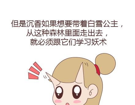第97话 胡说八道70