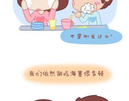 第3话 简单美好的爱情59
