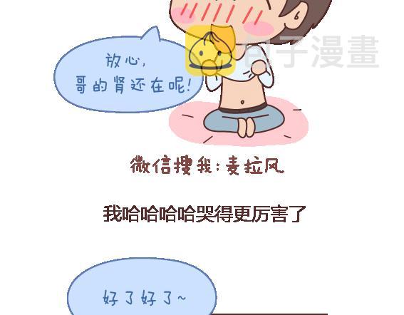 第105话 就是嫌你穷才分手的啊56