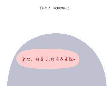 第5话 灯关了，我和他在……27